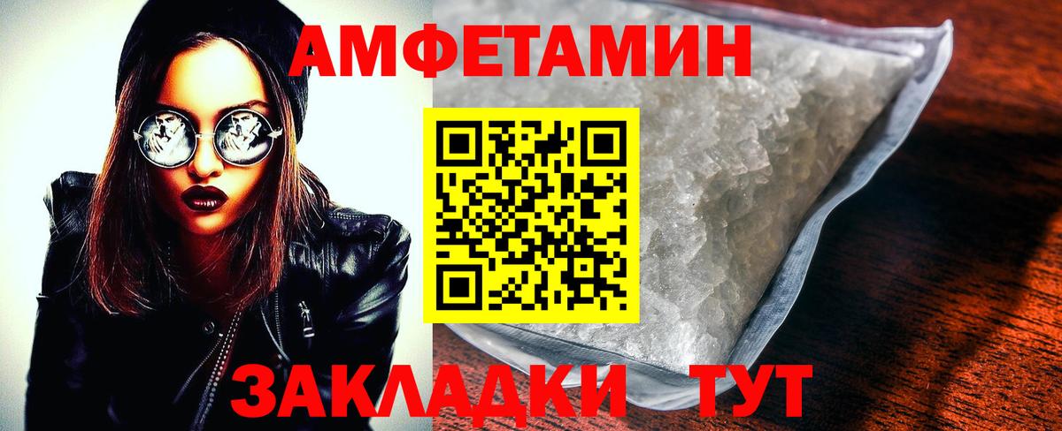 Улан-Удэ  Amphetamine VHQ  Вход с VPN 