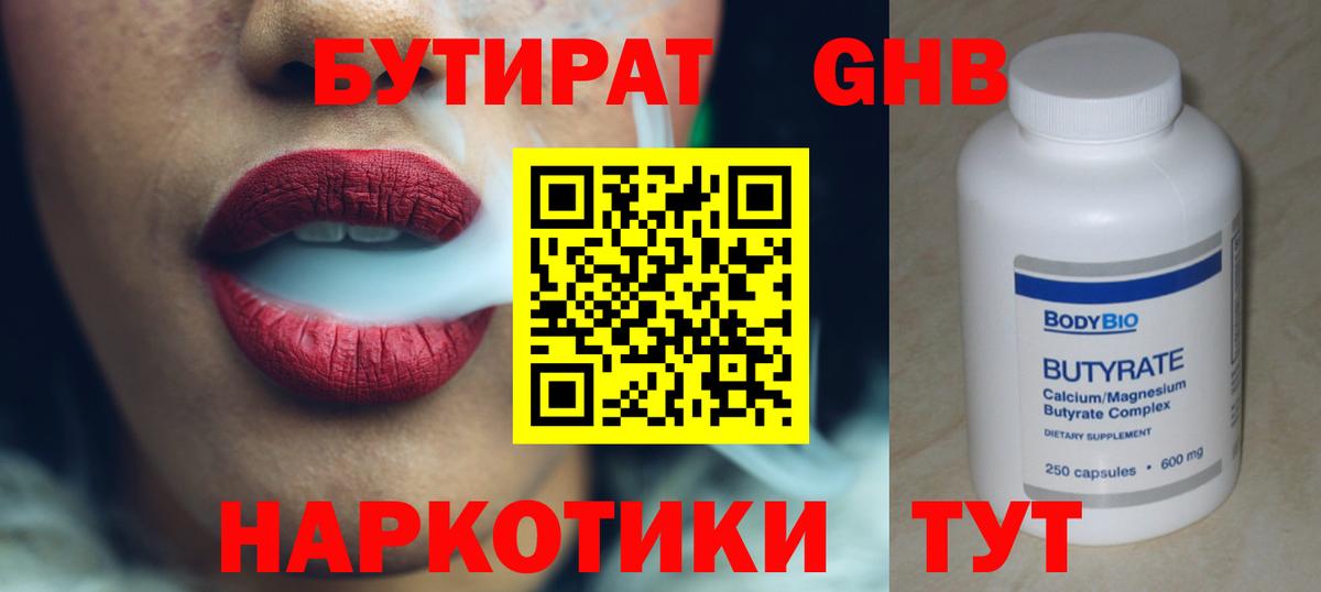 Улан-Удэ  Бутират BDO  Вход с VPN 
