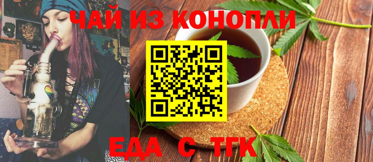 Улан-Удэ  Cannafood конопля  Вход с VPN 