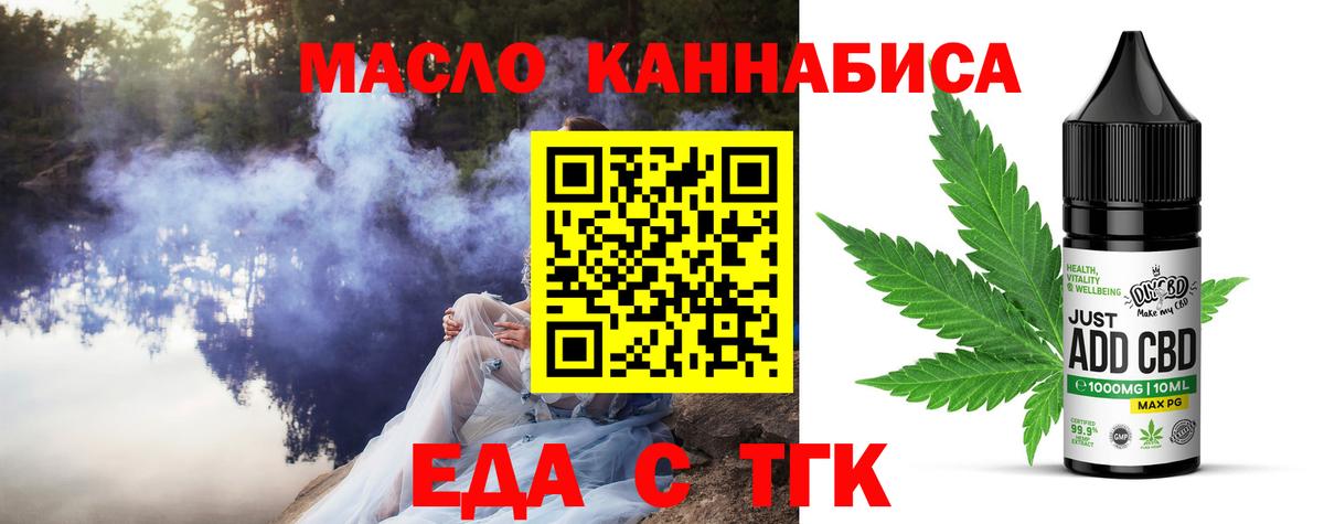 Cannafood конопля Улан-Удэ