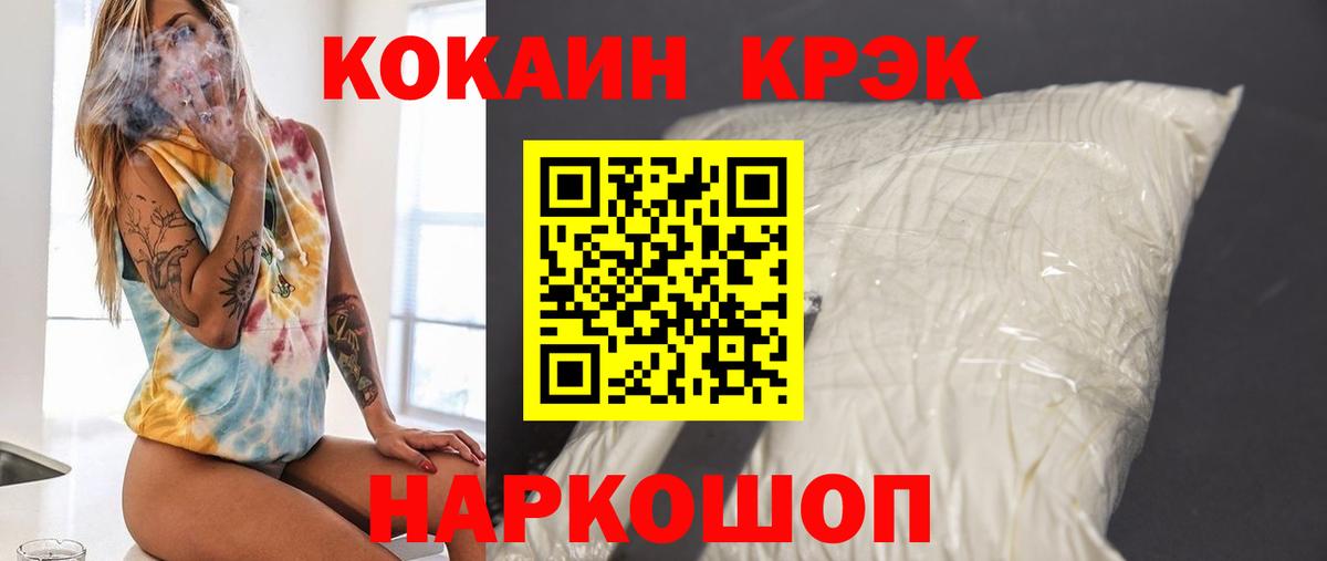 Улан-Удэ  COCAIN  Вход с VPN  COCAIN FishScale 