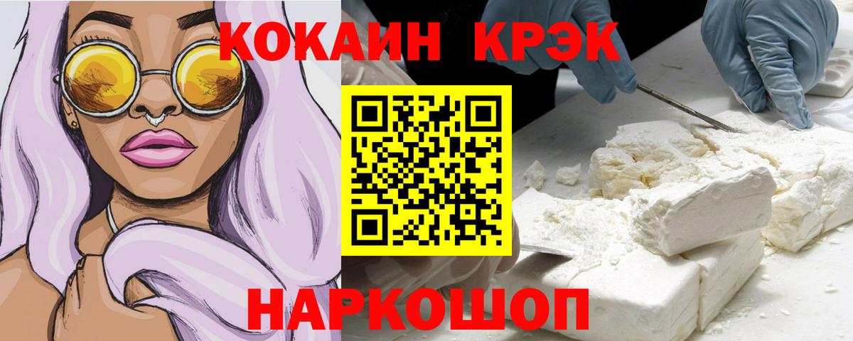 КОКАИН 98% Улан-Удэ