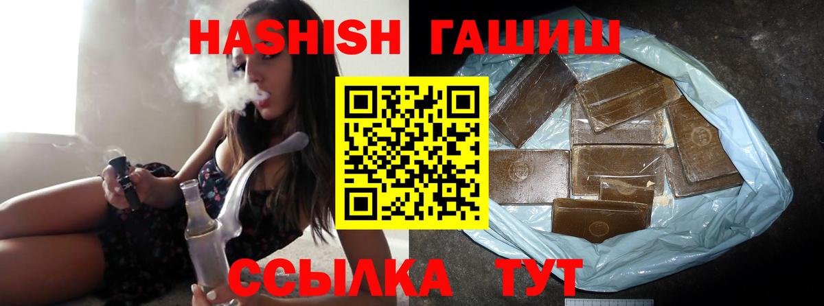 ГАШИШ индика сатива  Вход с VPN  Гашиш ice o lator  Гашиш  Улан-Удэ 