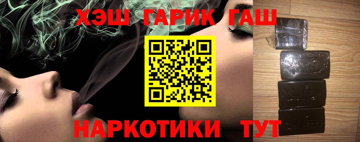 Гашиш 40% ТГК Улан-Удэ