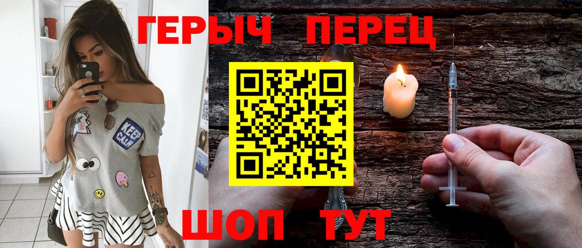 Улан-Удэ  Героин  Вход с VPN  ГЕРОИН афганец 