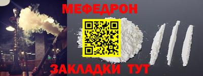метамфетамин Мариинск