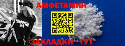метамфетамин Мариинск