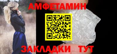 метамфетамин Мариинск