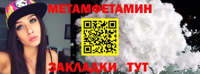 метамфетамин Мариинск
