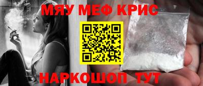 метамфетамин Мариинск