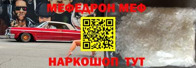 мефедрон VHQ Малгобек