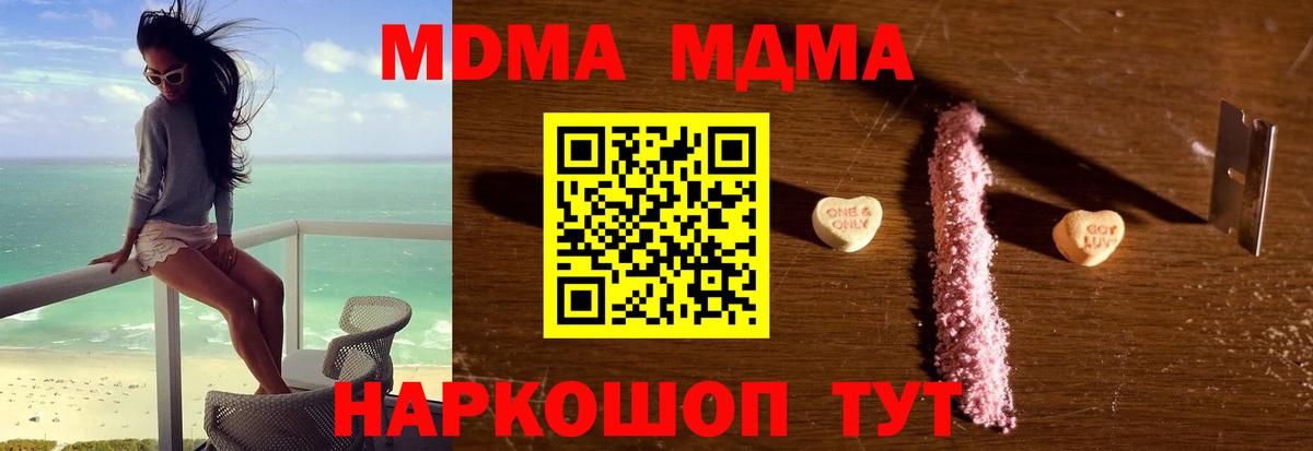 Улан-Удэ  MDMA Molly  МДМА crystal  MDMA  Вход с VPN 