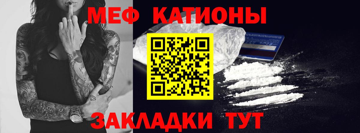 МЕФ  Меф  Улан-Удэ  Вход с VPN  Мефедрон мяу мяу  МЯУ-МЯУ mephedrone 