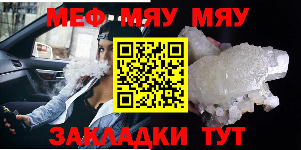 Меф мука Улан-Удэ