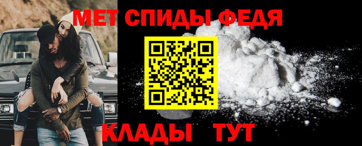 Метамфетамин  Первитин мет  Вход с VPN  Улан-Удэ 