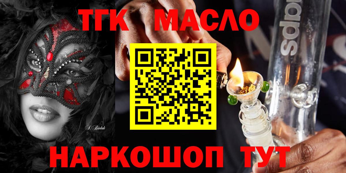 ТГК гашишное масло Улан-Удэ