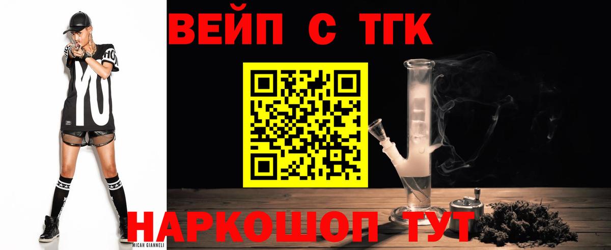 Дистиллят ТГК THC oil  Вход с VPN  Улан-Удэ 